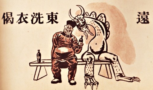 vintage cartoon confuscious with dragon