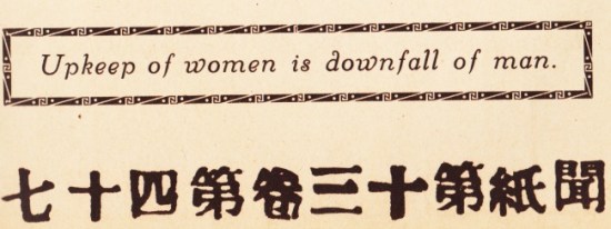 sexist type SWScan05207